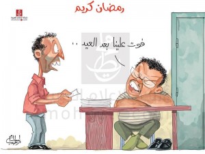 كاريكاتير عن رمضان   